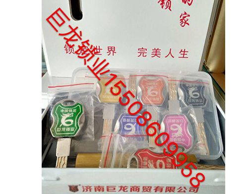 天水山东开锁培训