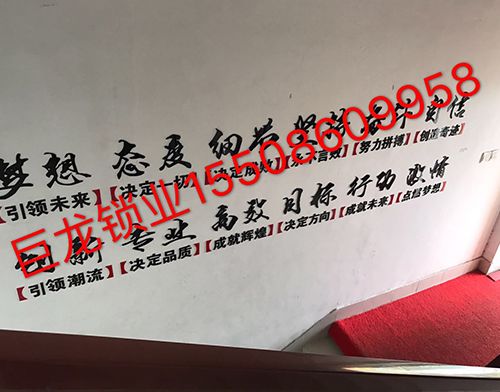 天水开锁培训