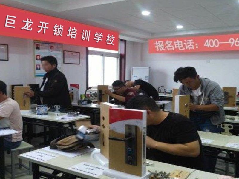 天水开锁配钥匙技术教学